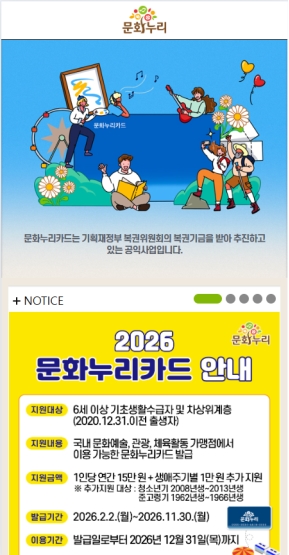 문화누리카드 모바일 웹 인증 화면